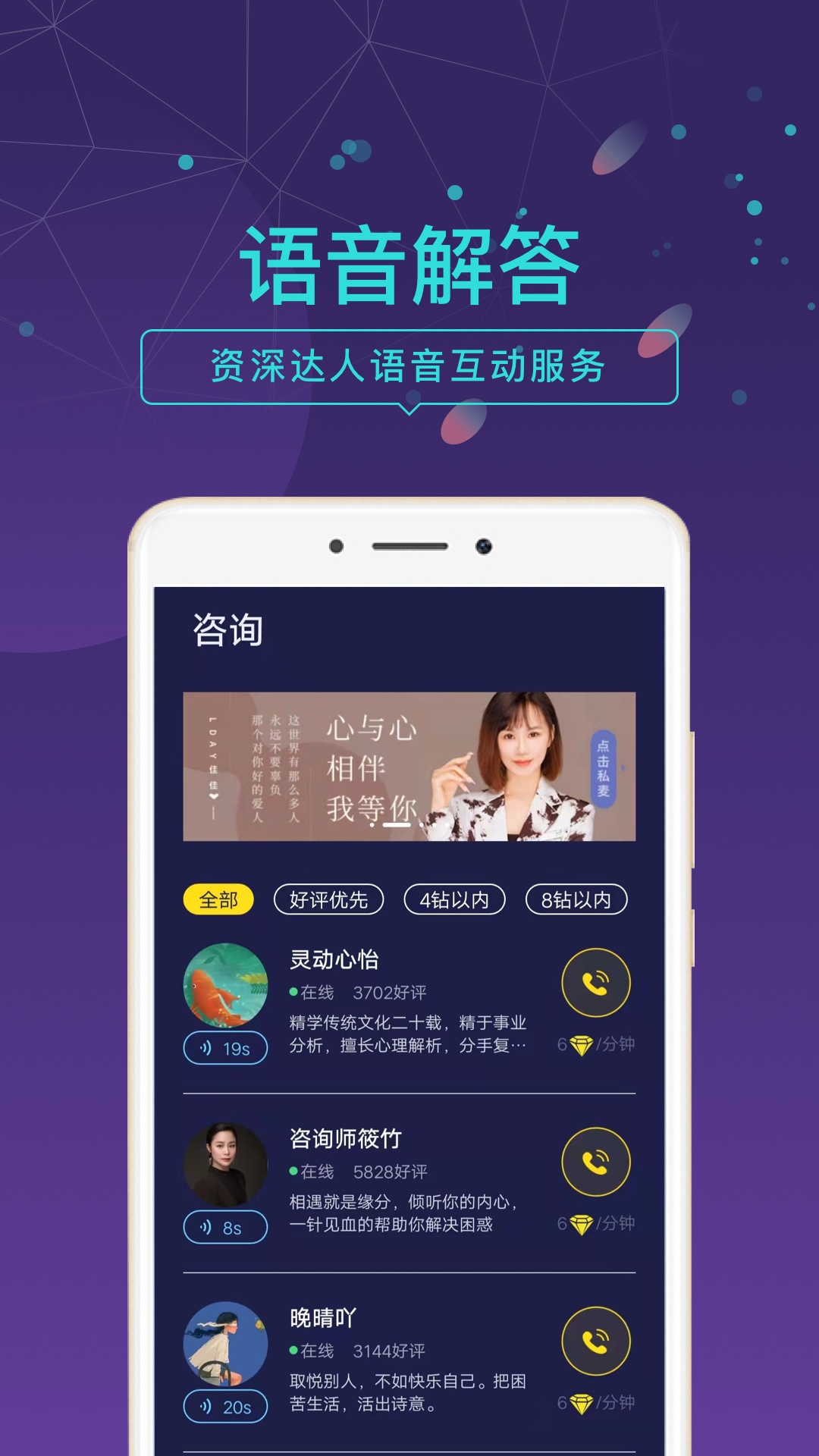 问问塔罗截图