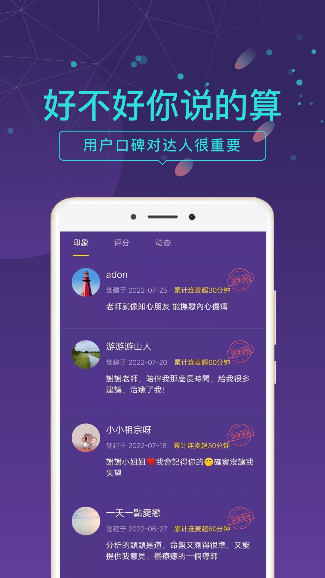 问问塔罗截图
