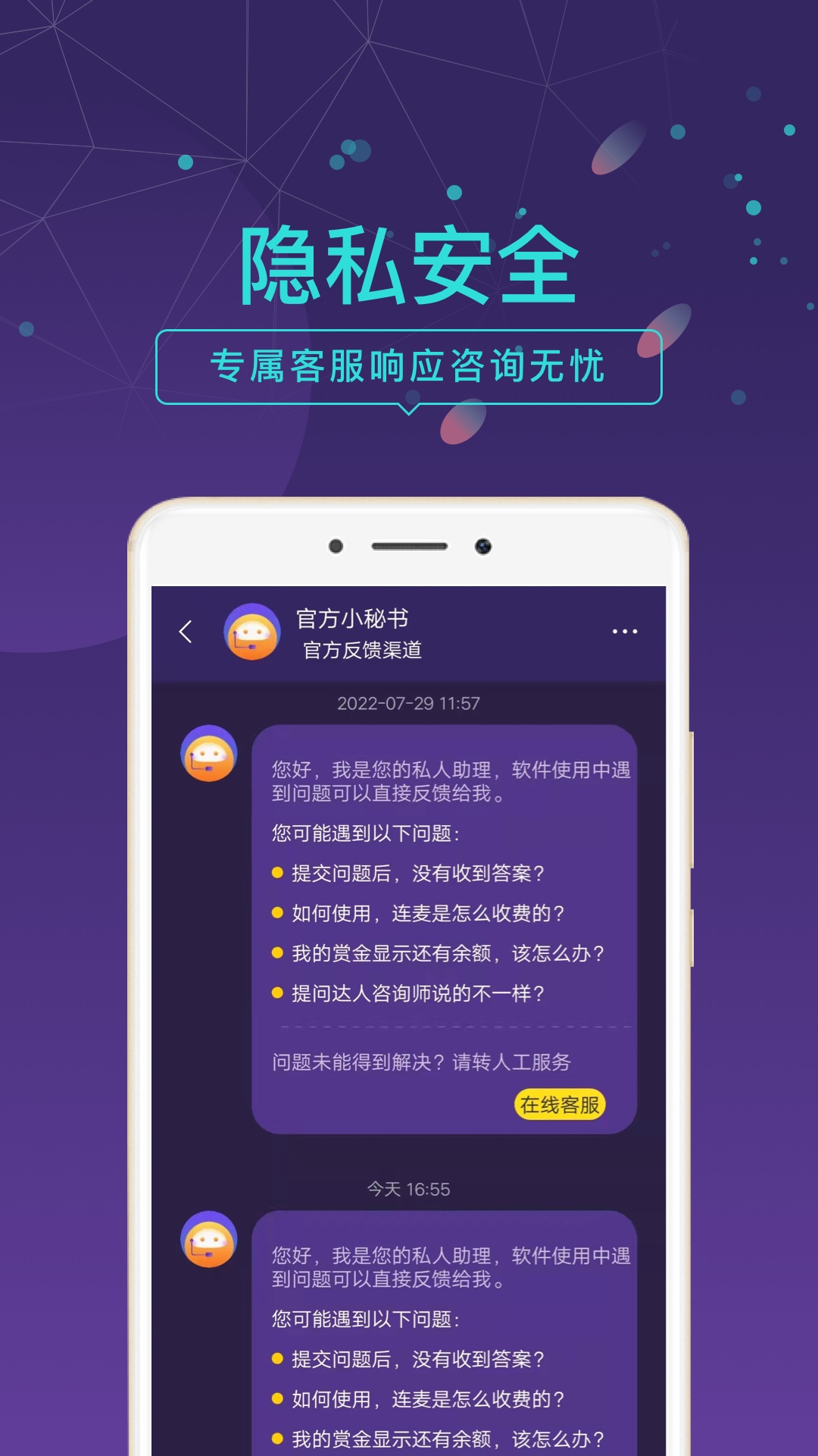 问问塔罗截图