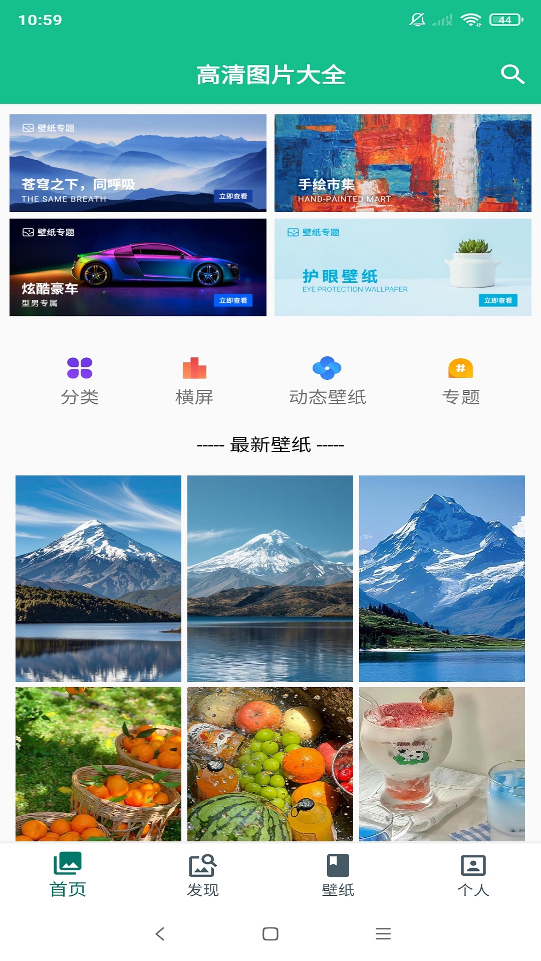 图片大全截图
