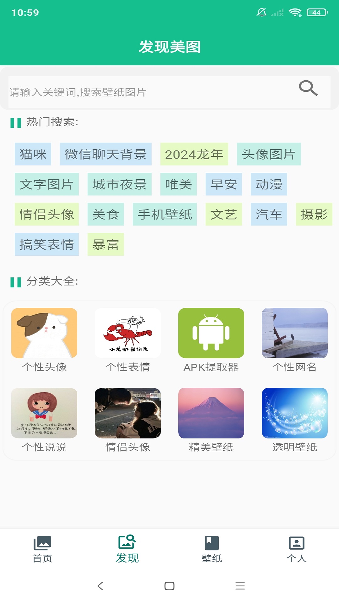 图片大全截图