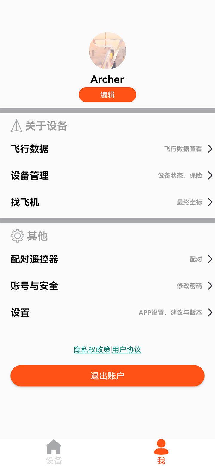 Enjoy-Fly2截图