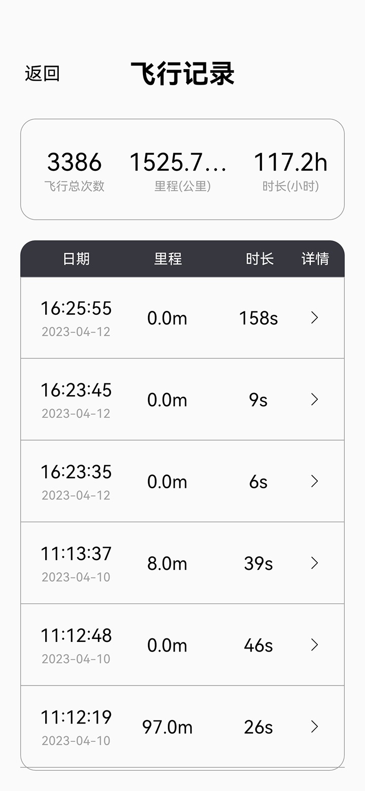 Enjoy-Fly2截图