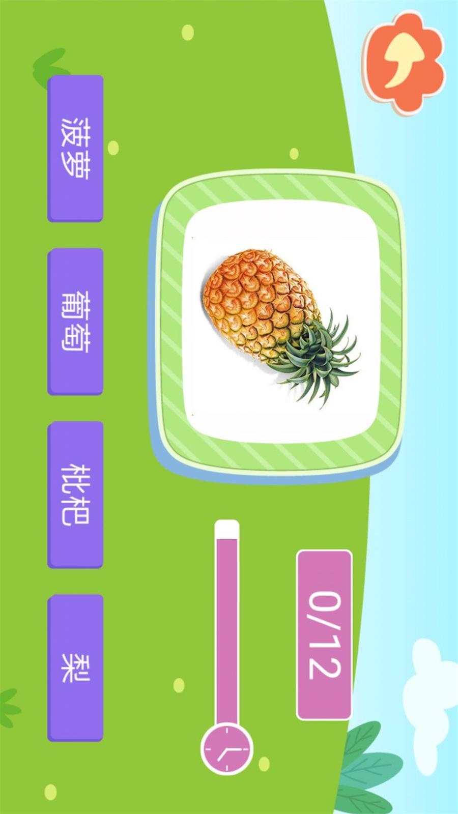 亲亲熊识字截图