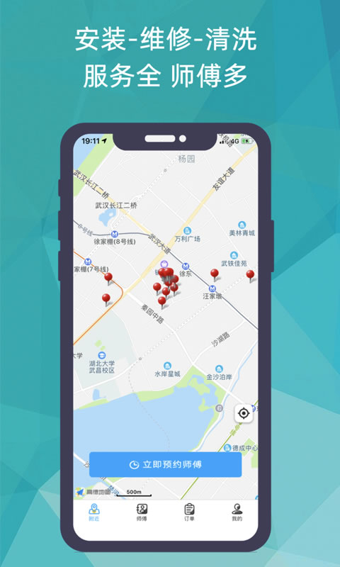 猴吉吉找师傅截图