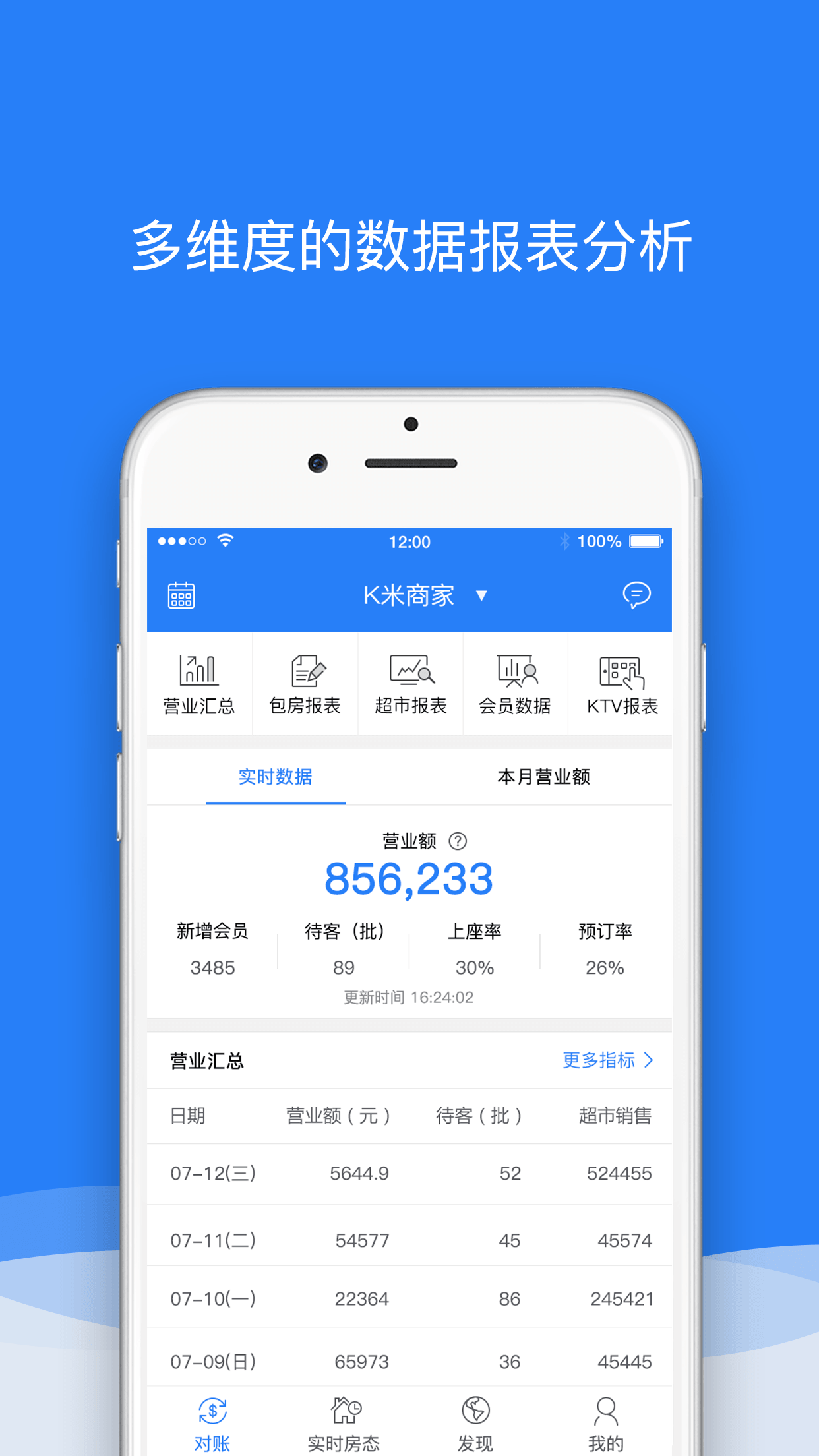 K米商户通截图