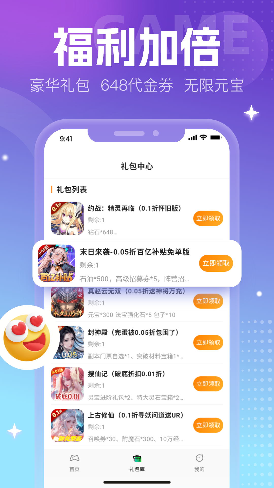 零元手游截图