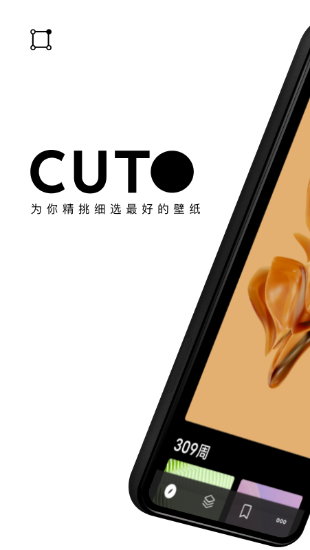 Cuto截图