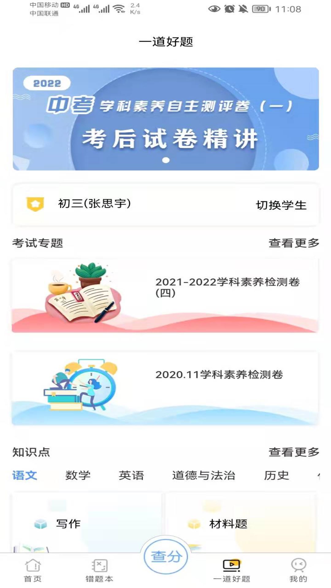 卓育云查分截图