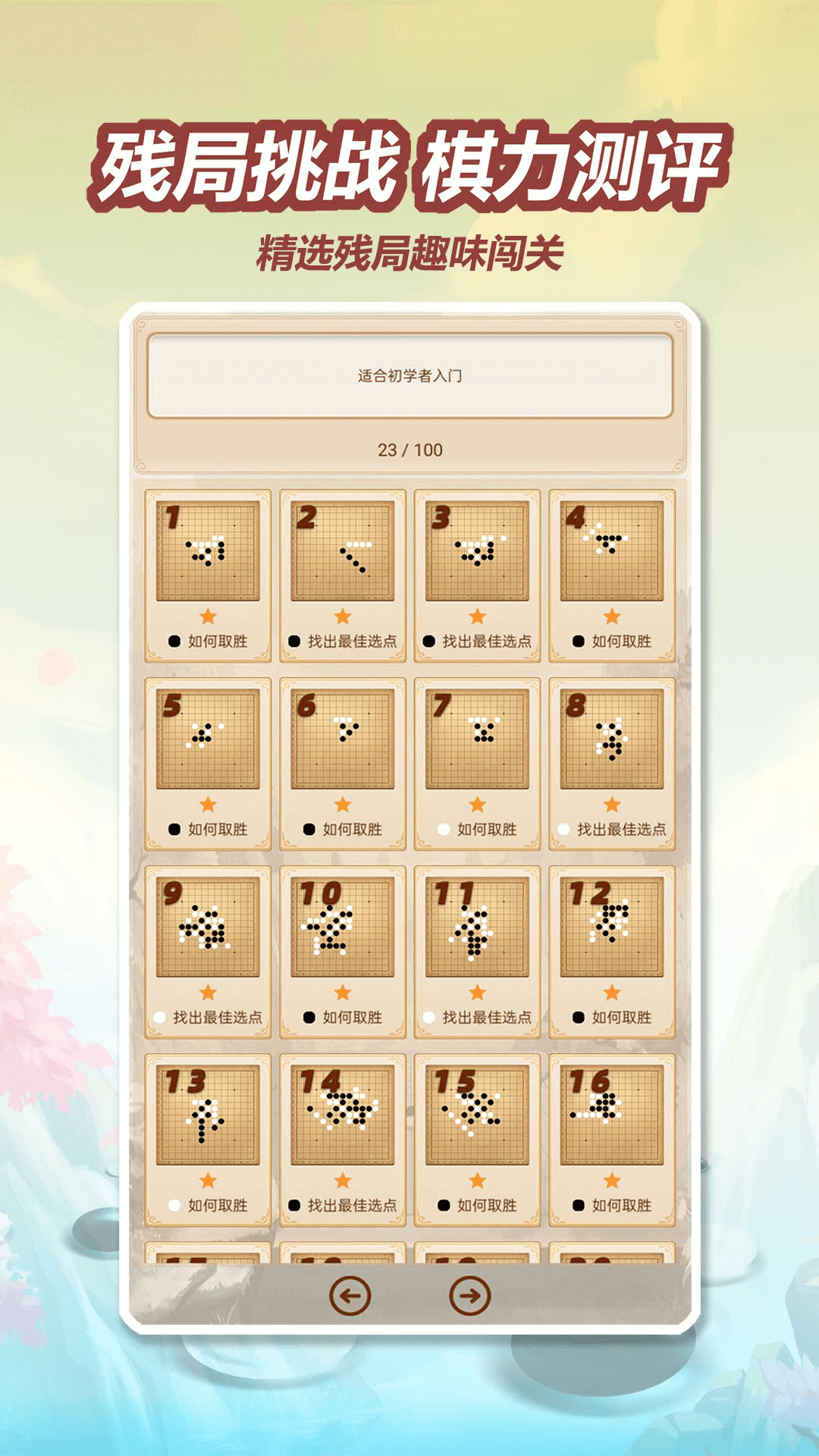 五林五子棋截图