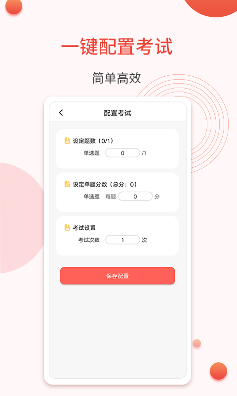轻考试截图