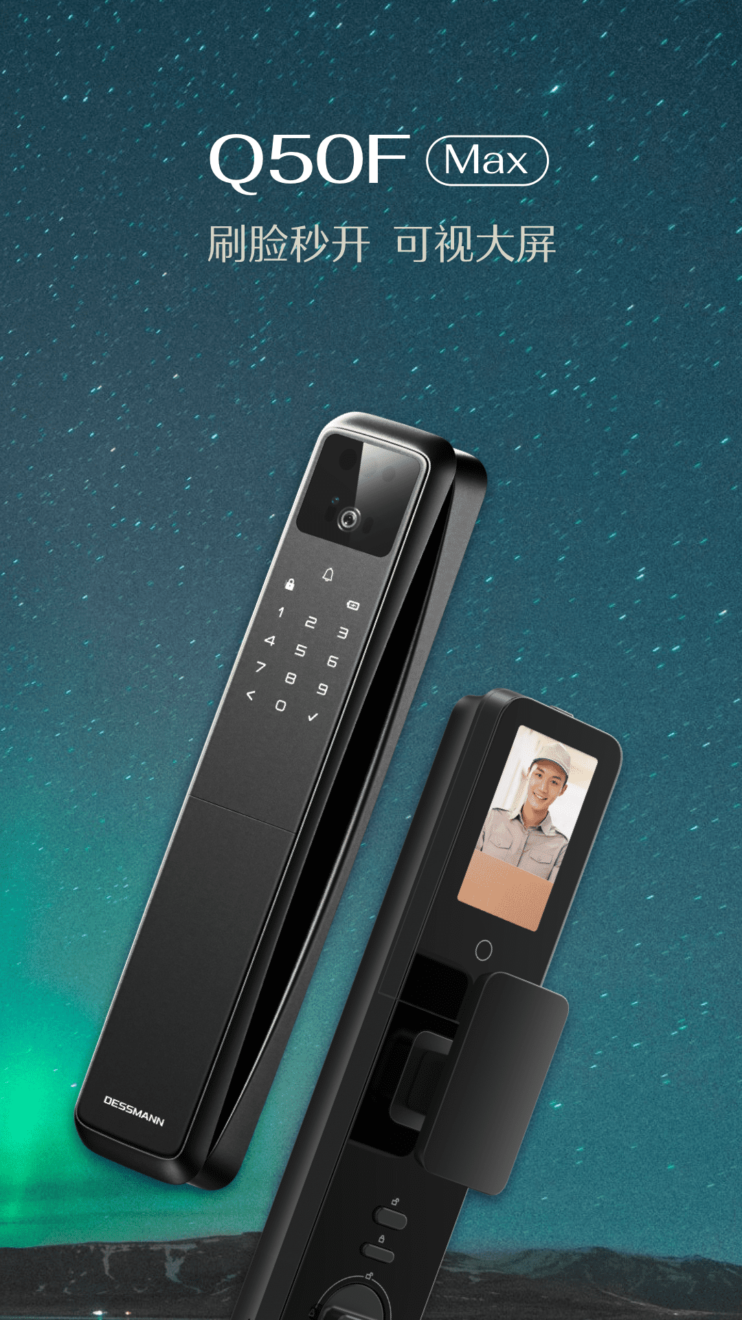 德施曼智能截图