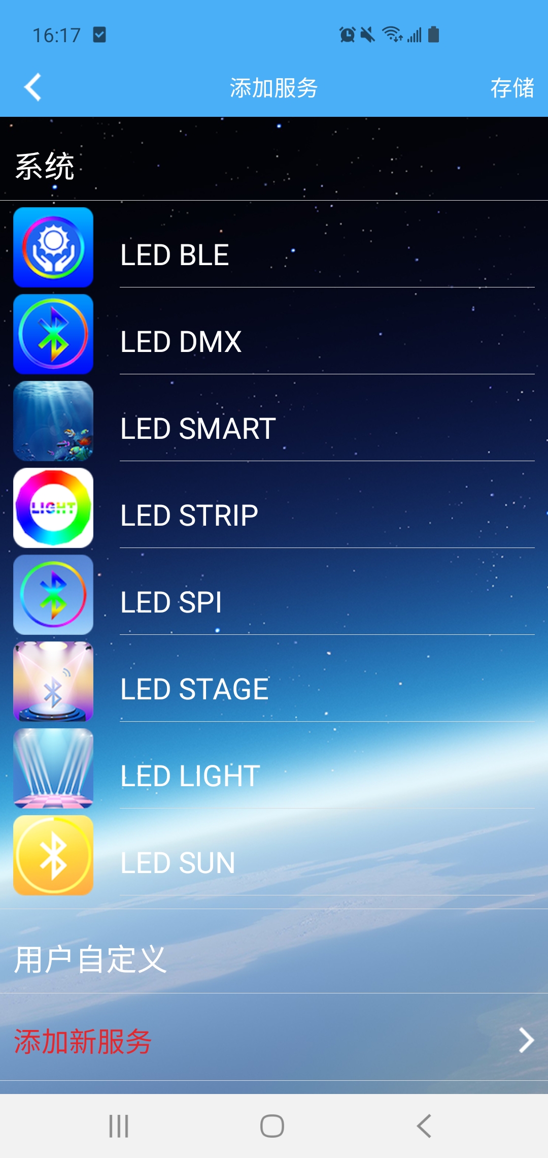 LEDLAMP截图
