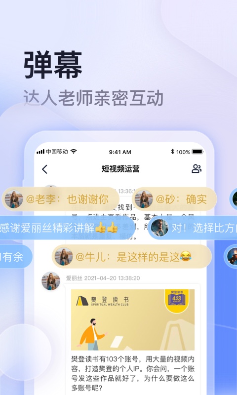 云学馆教育截图