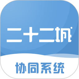 二十二城供应商电脑版