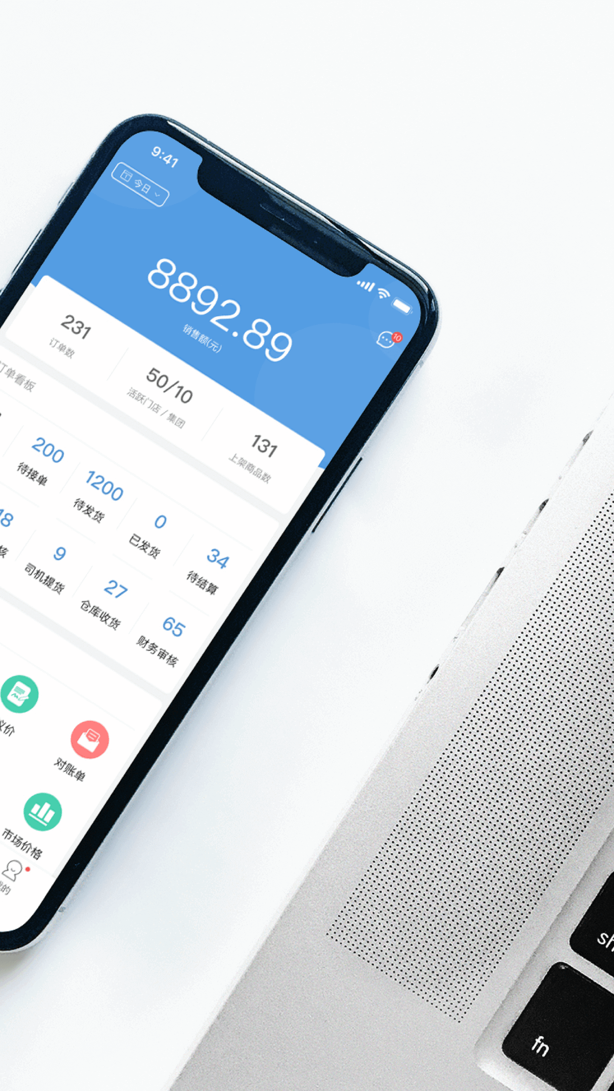 二十二城供应商截图