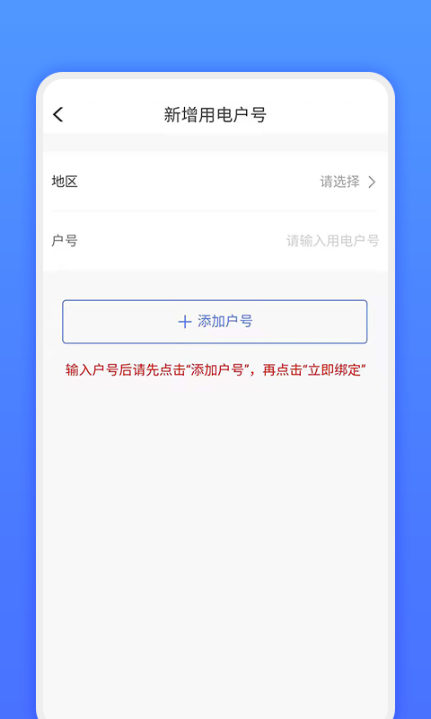 网上地电截图