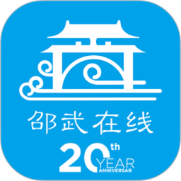 邵武在线电脑版