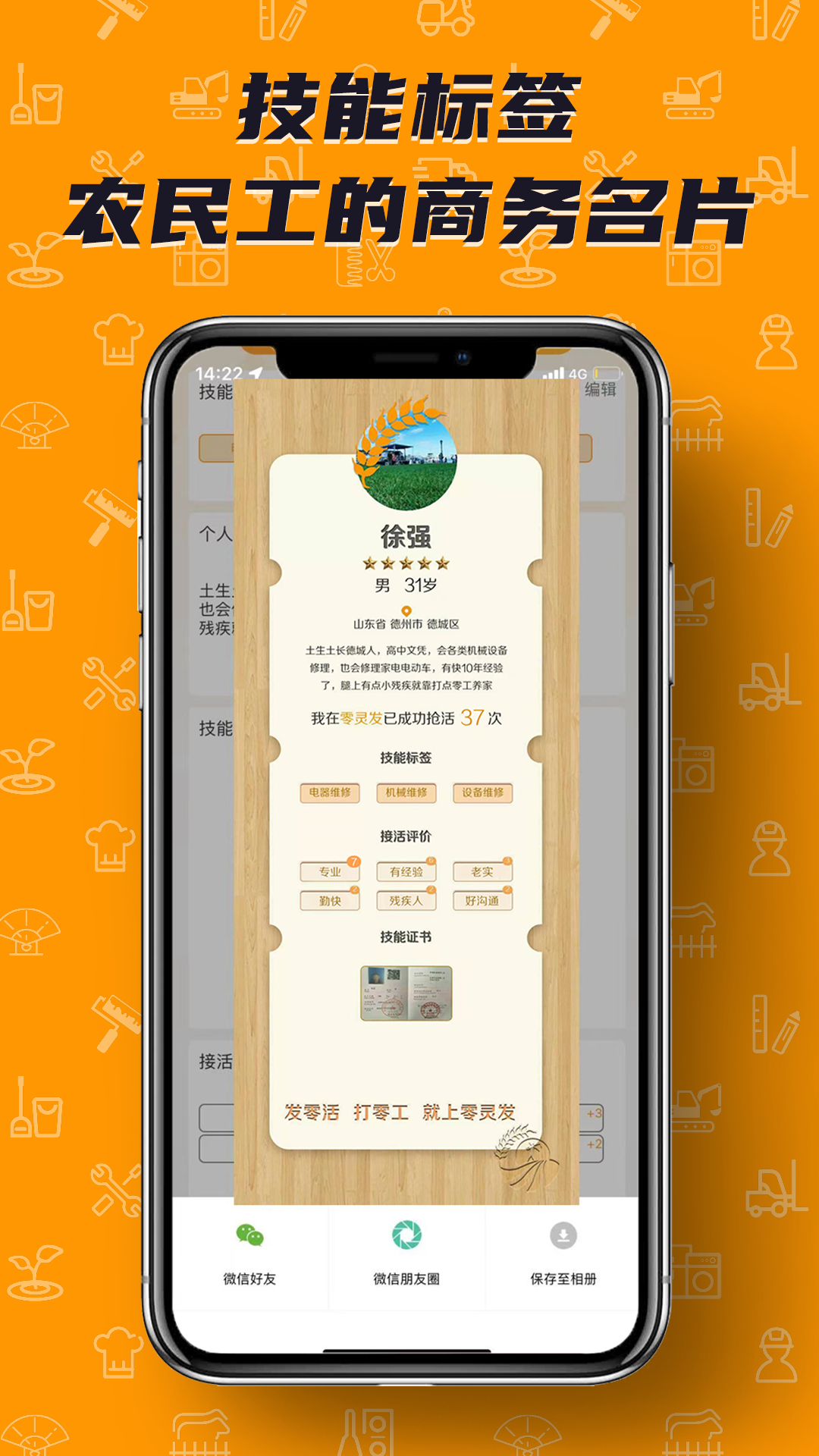 零灵发截图