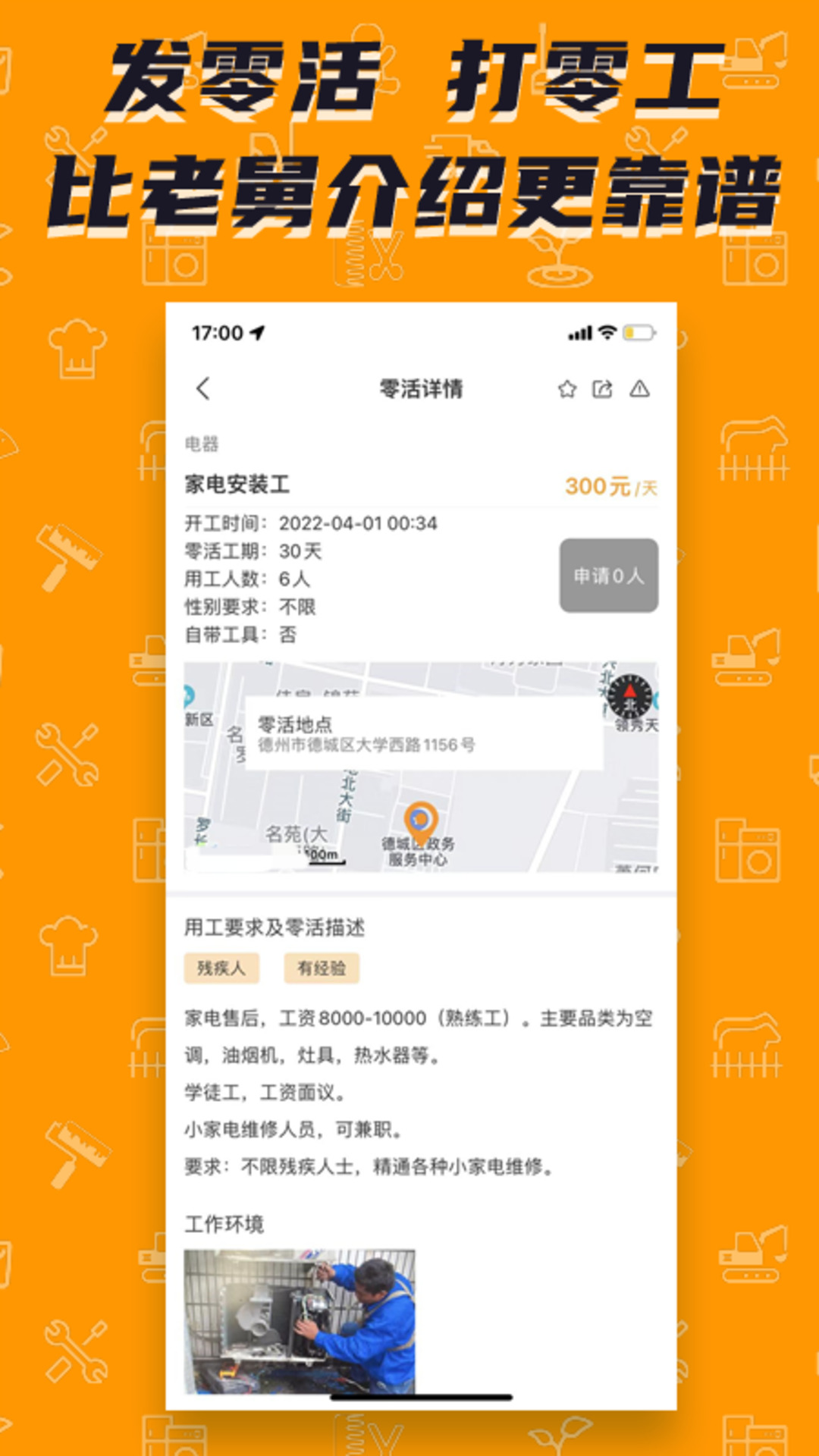 零灵发截图