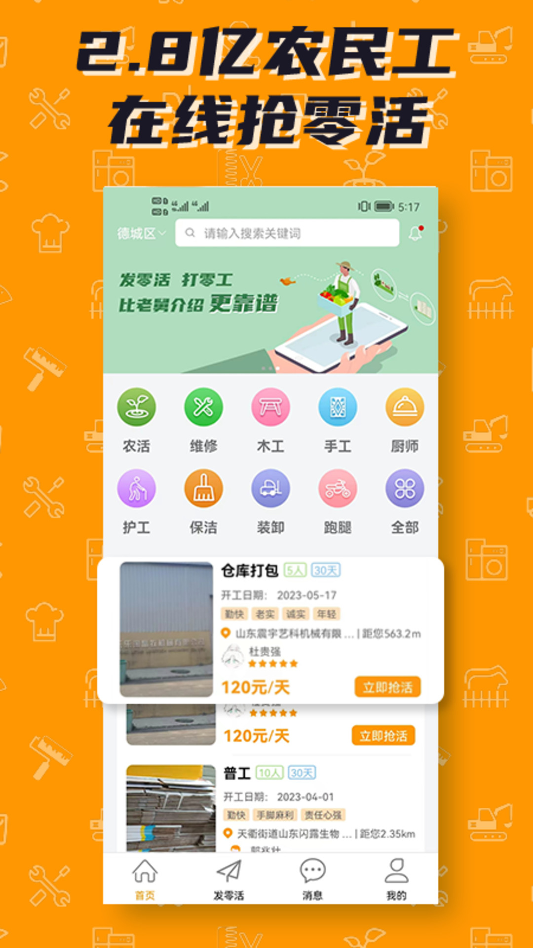 零灵发截图