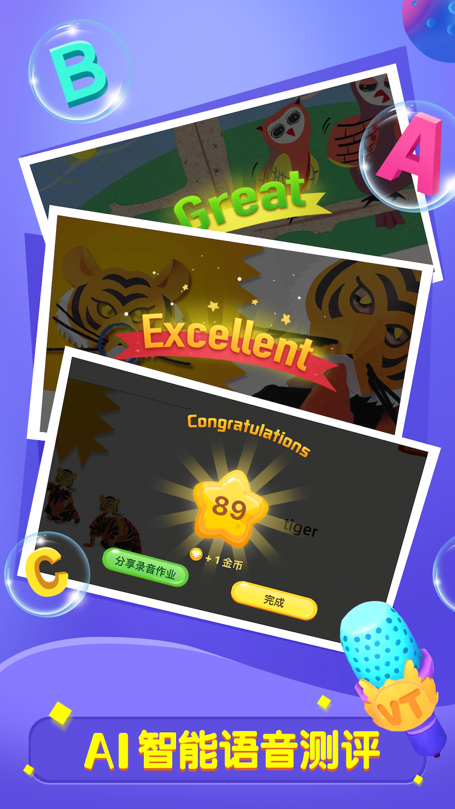 全阅读英语截图