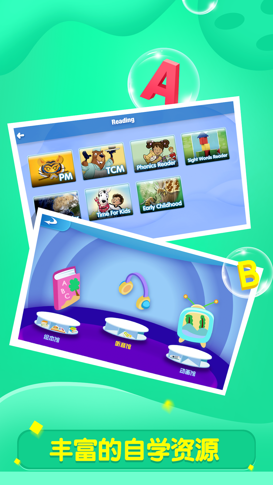 全阅读英语截图