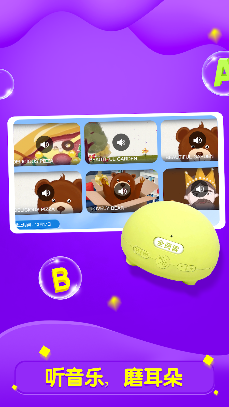 全阅读英语截图