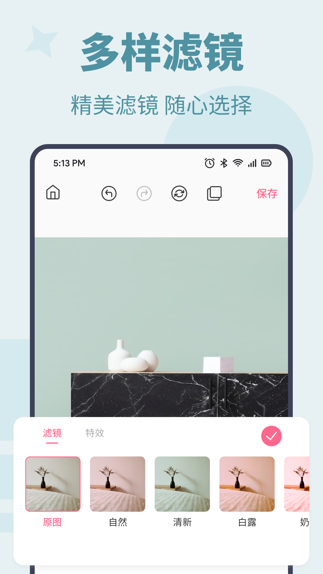 神奇橡皮擦截图