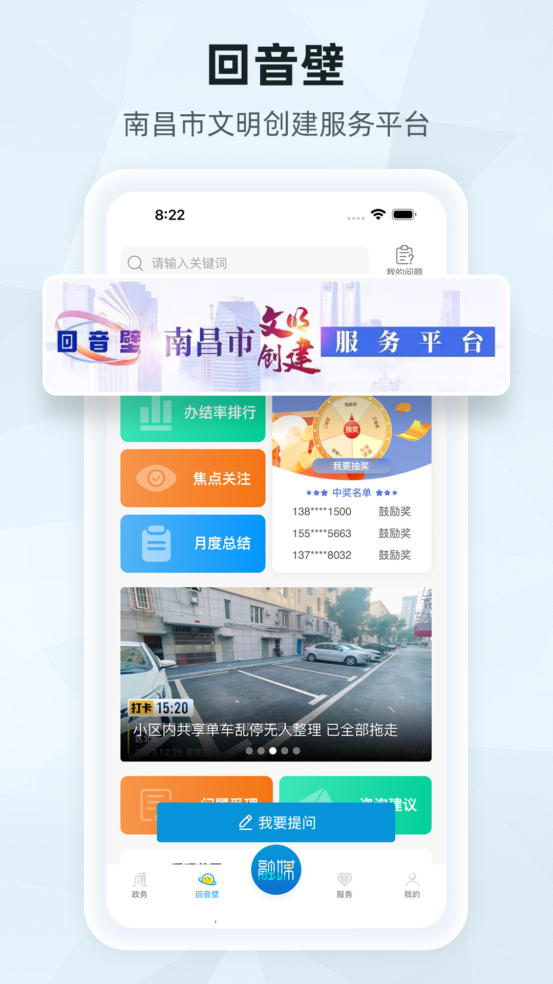 洪观新闻截图