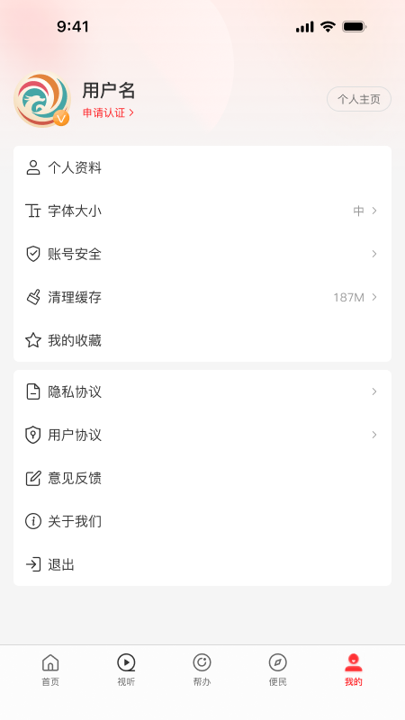 云上新郑截图