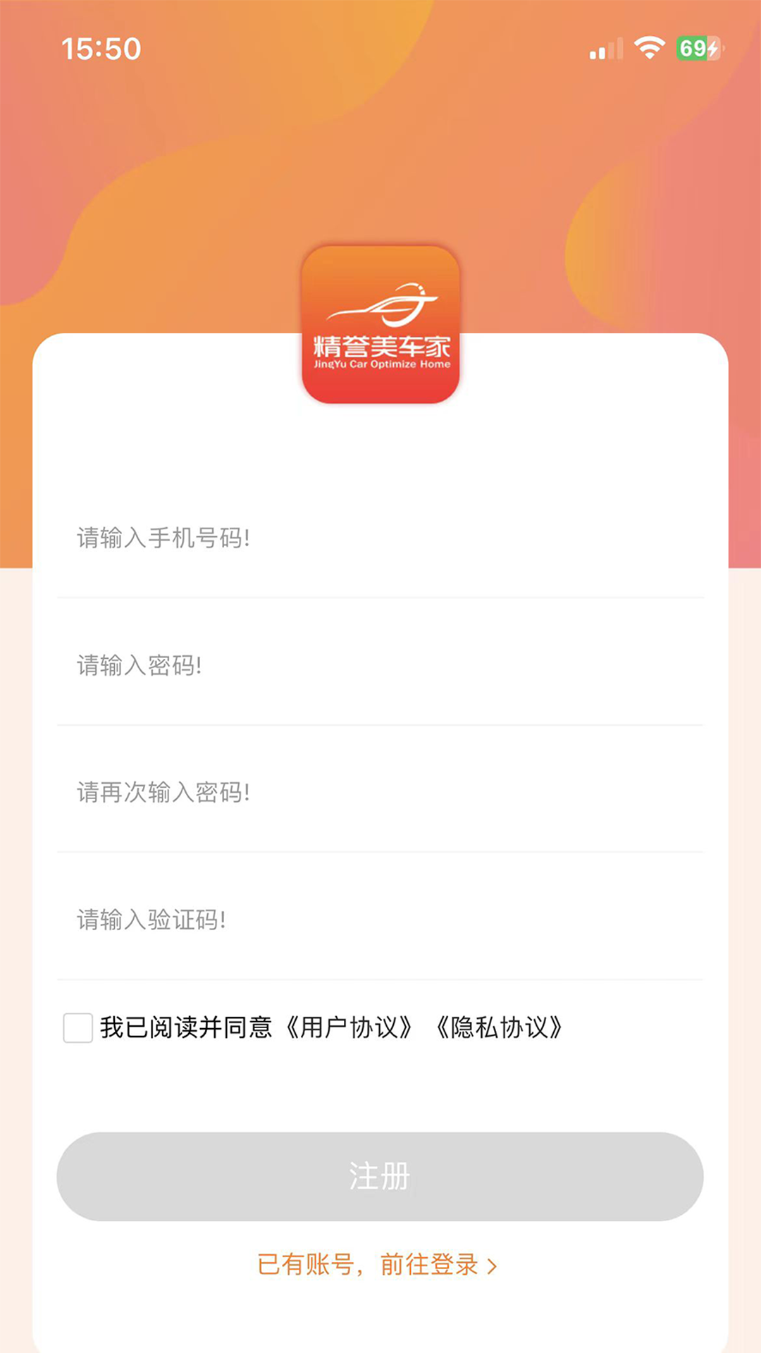 精誉美车家截图