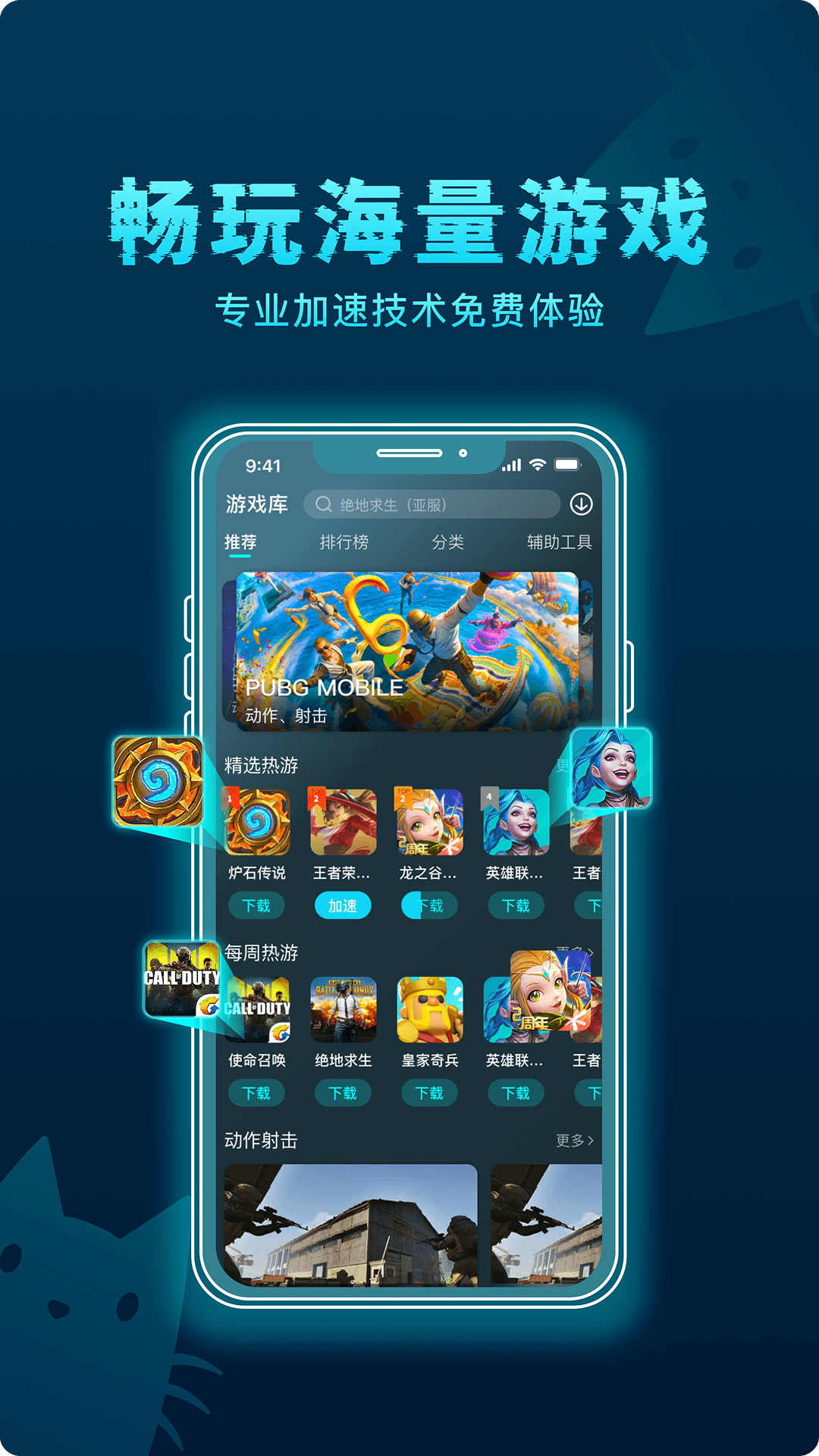 好猫加速器截图