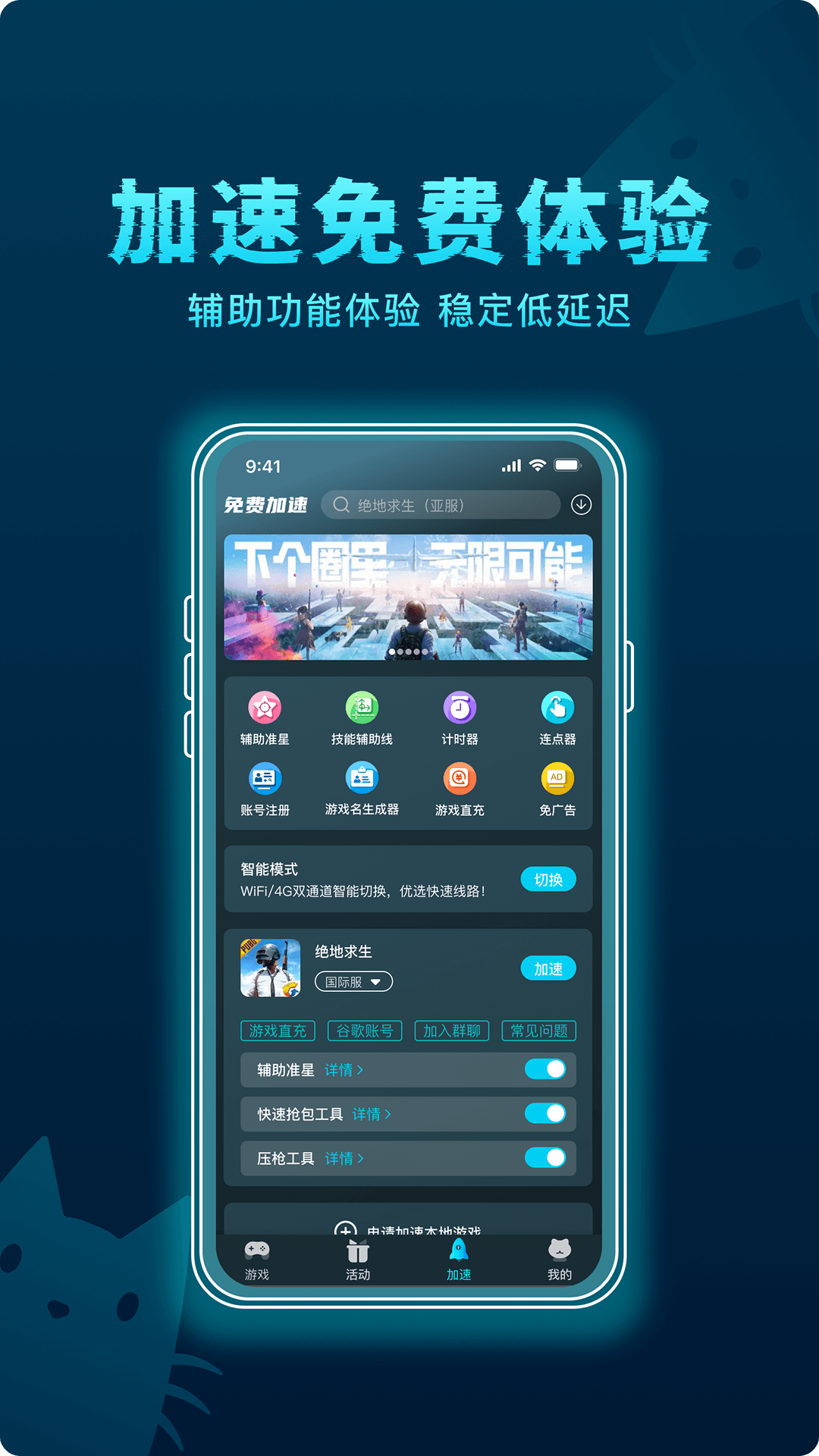 好猫加速器截图