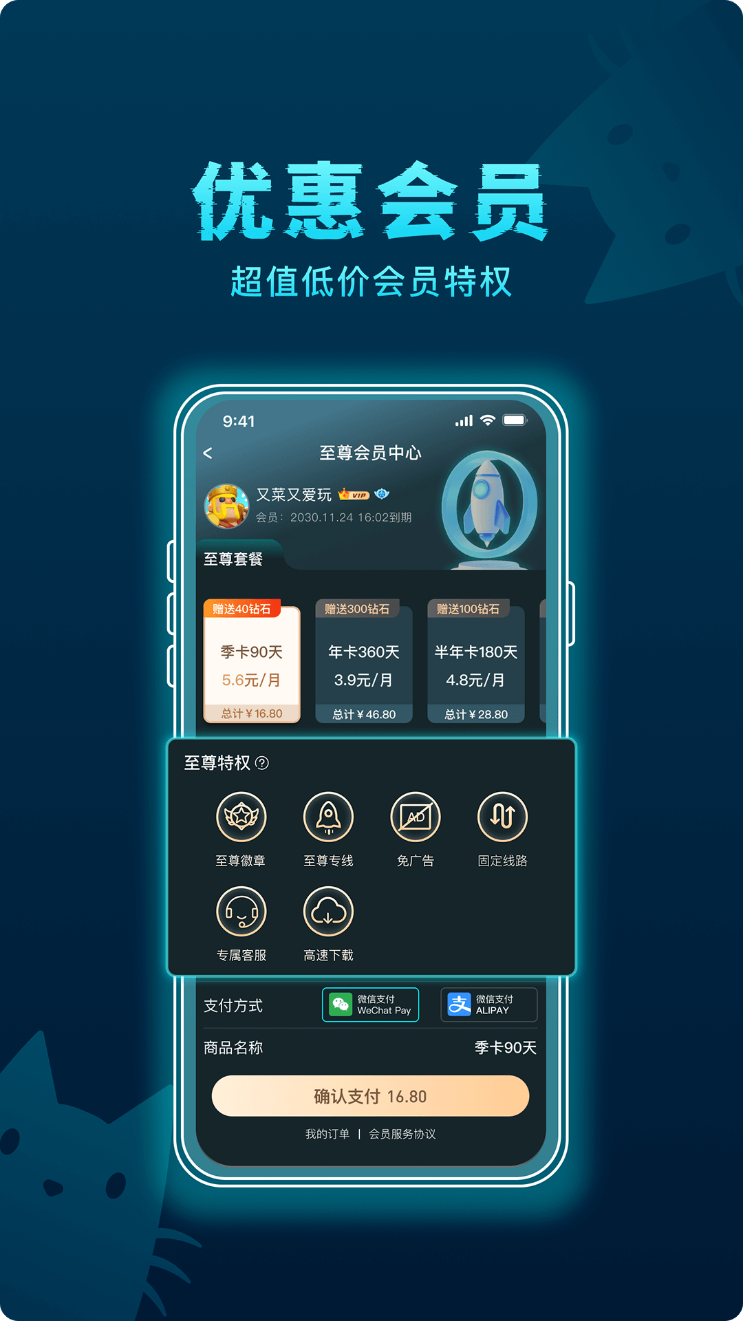 好猫加速器截图