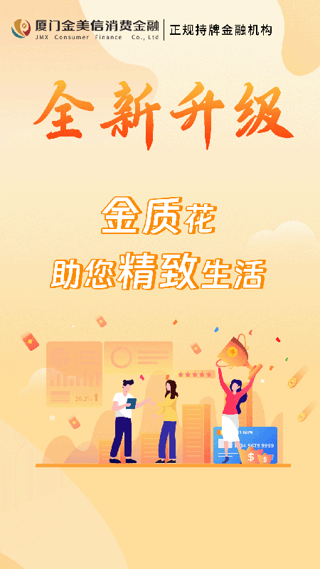 金质花截图