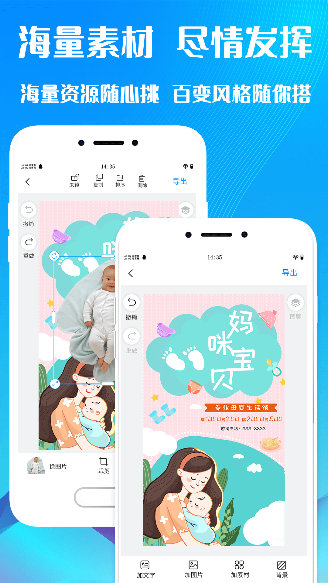 海报设计截图