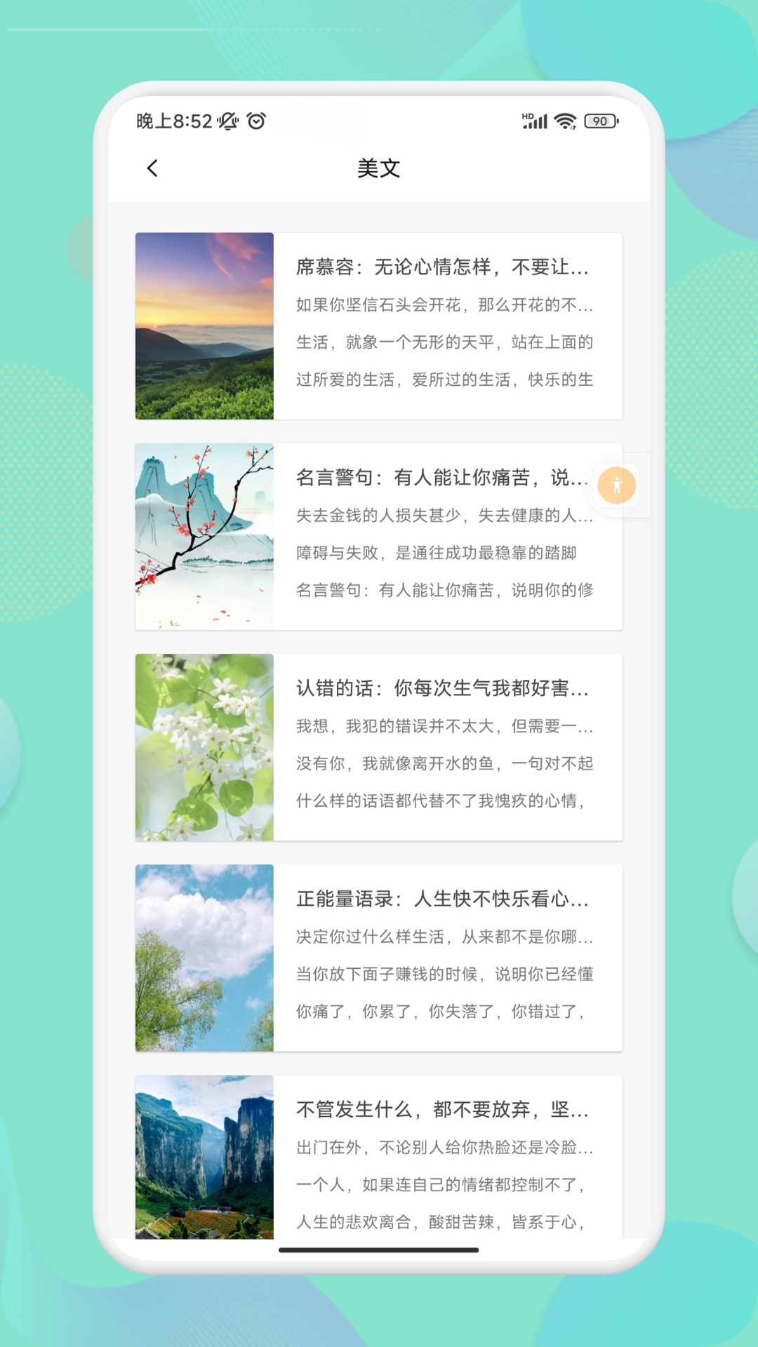 盐神阁截图