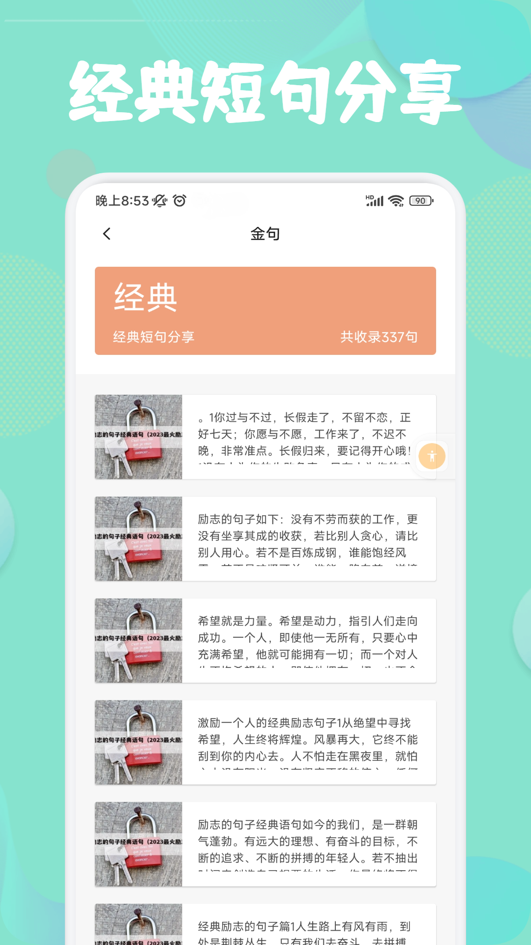 盐神阁截图