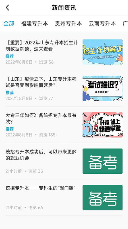 精通学堂截图