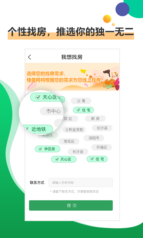 楼盘网截图
