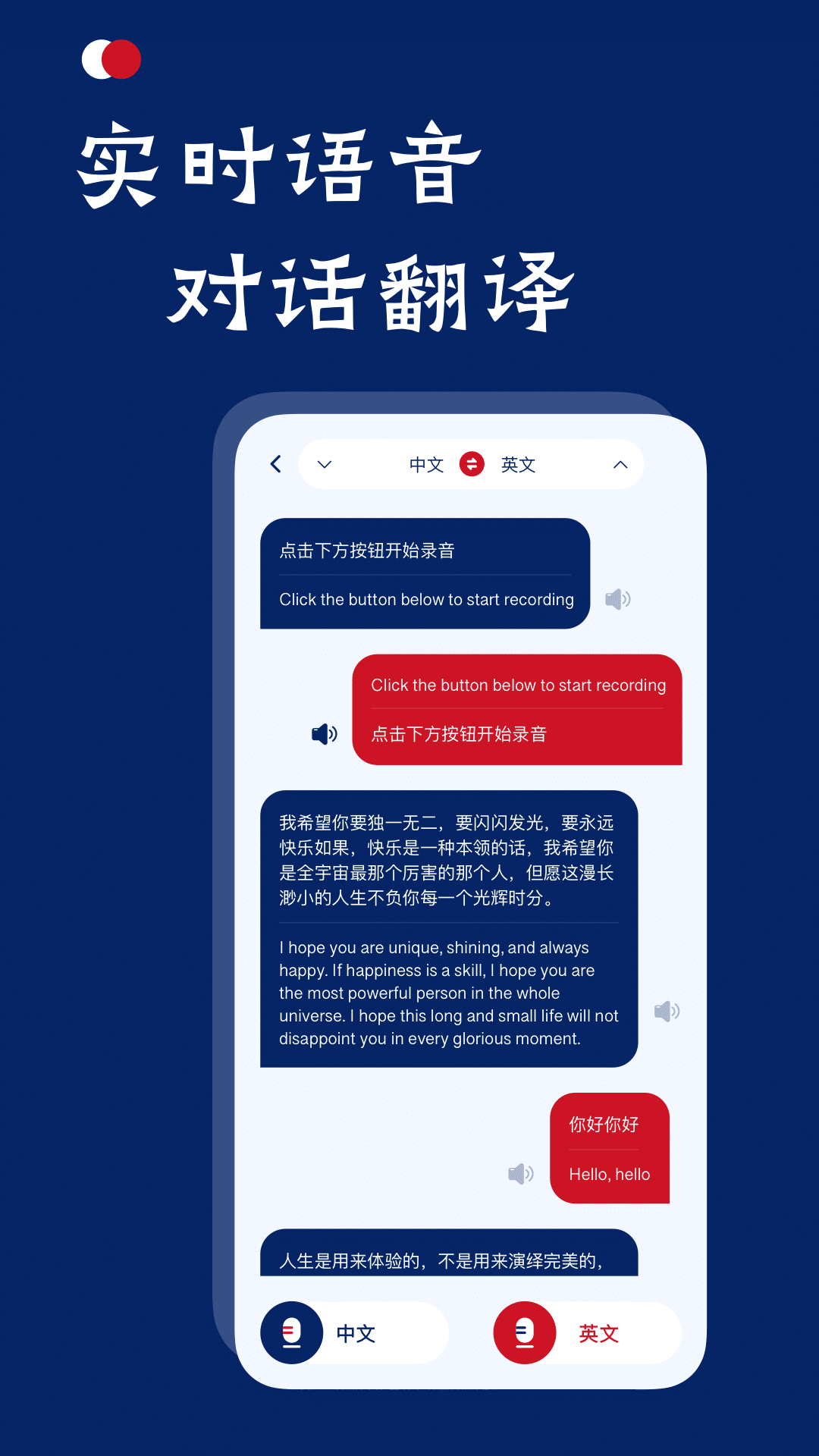 老挝语翻译截图