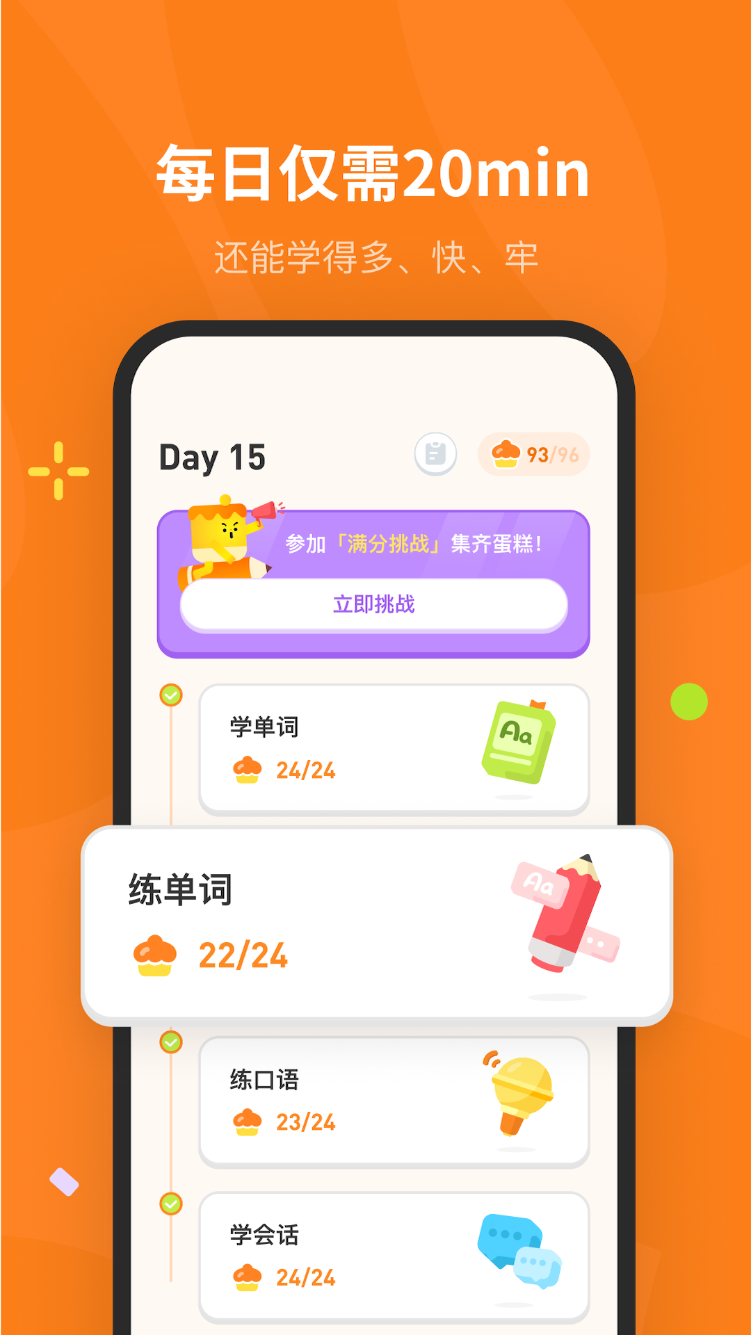 蛋糕英语截图