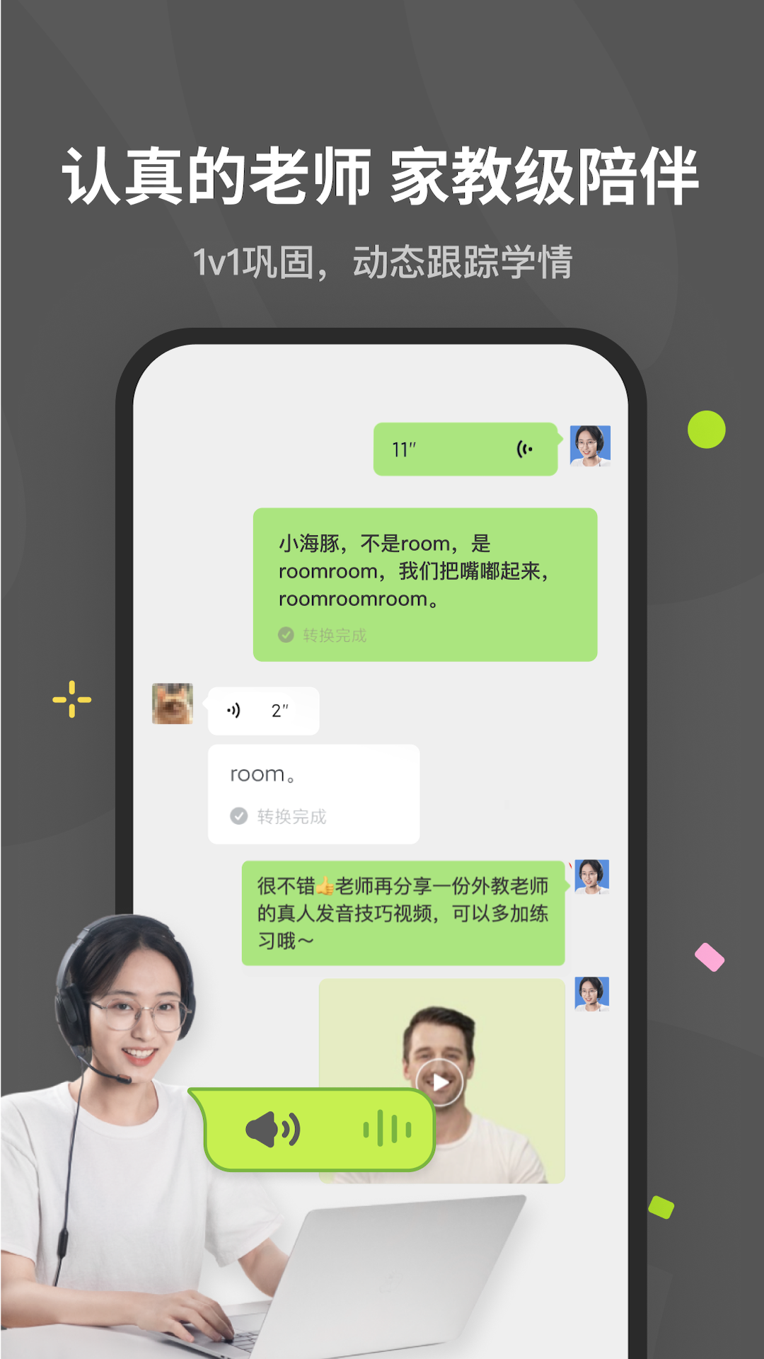 蛋糕英语截图