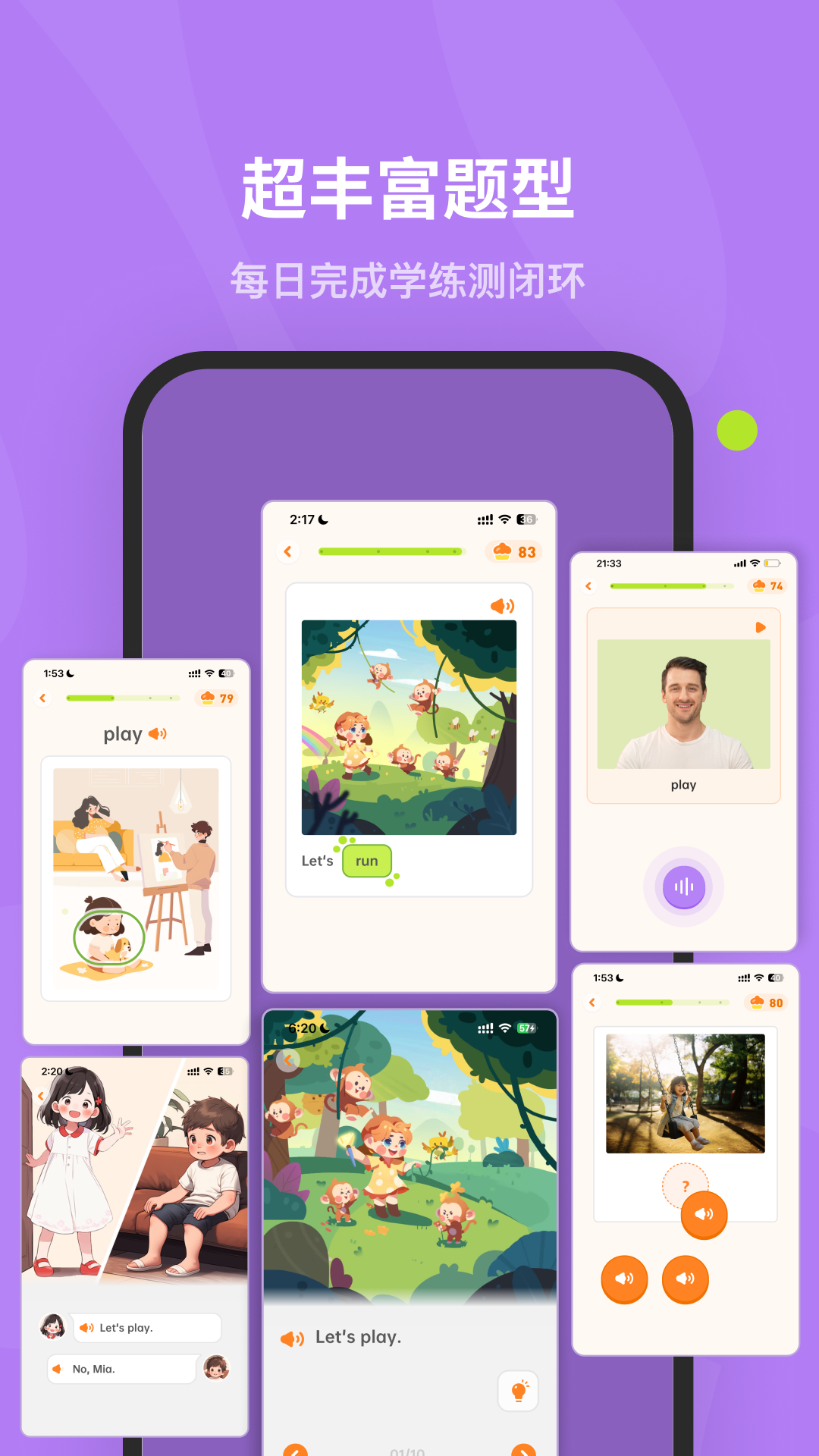 蛋糕英语截图