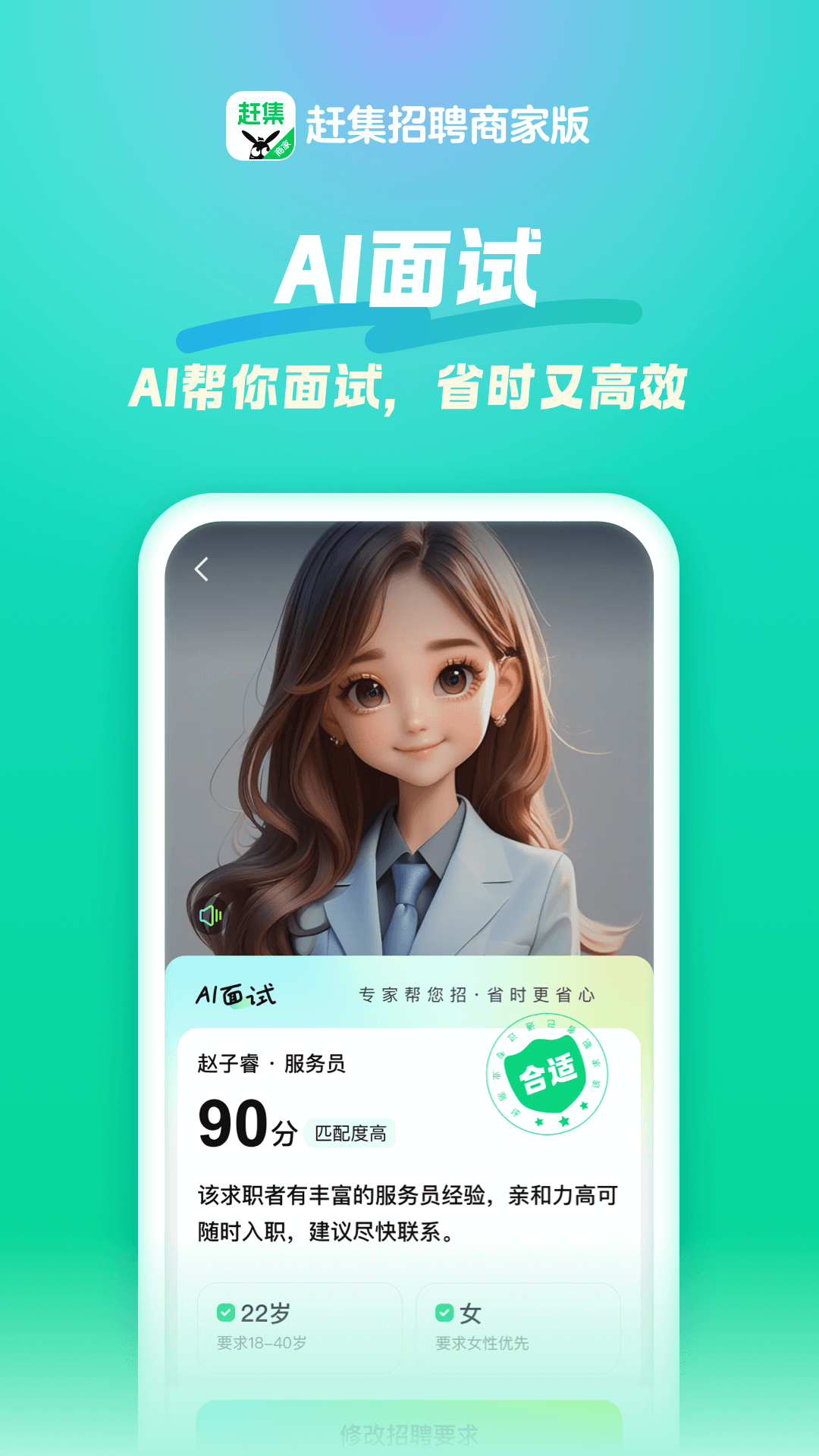 58招聘商家版截图