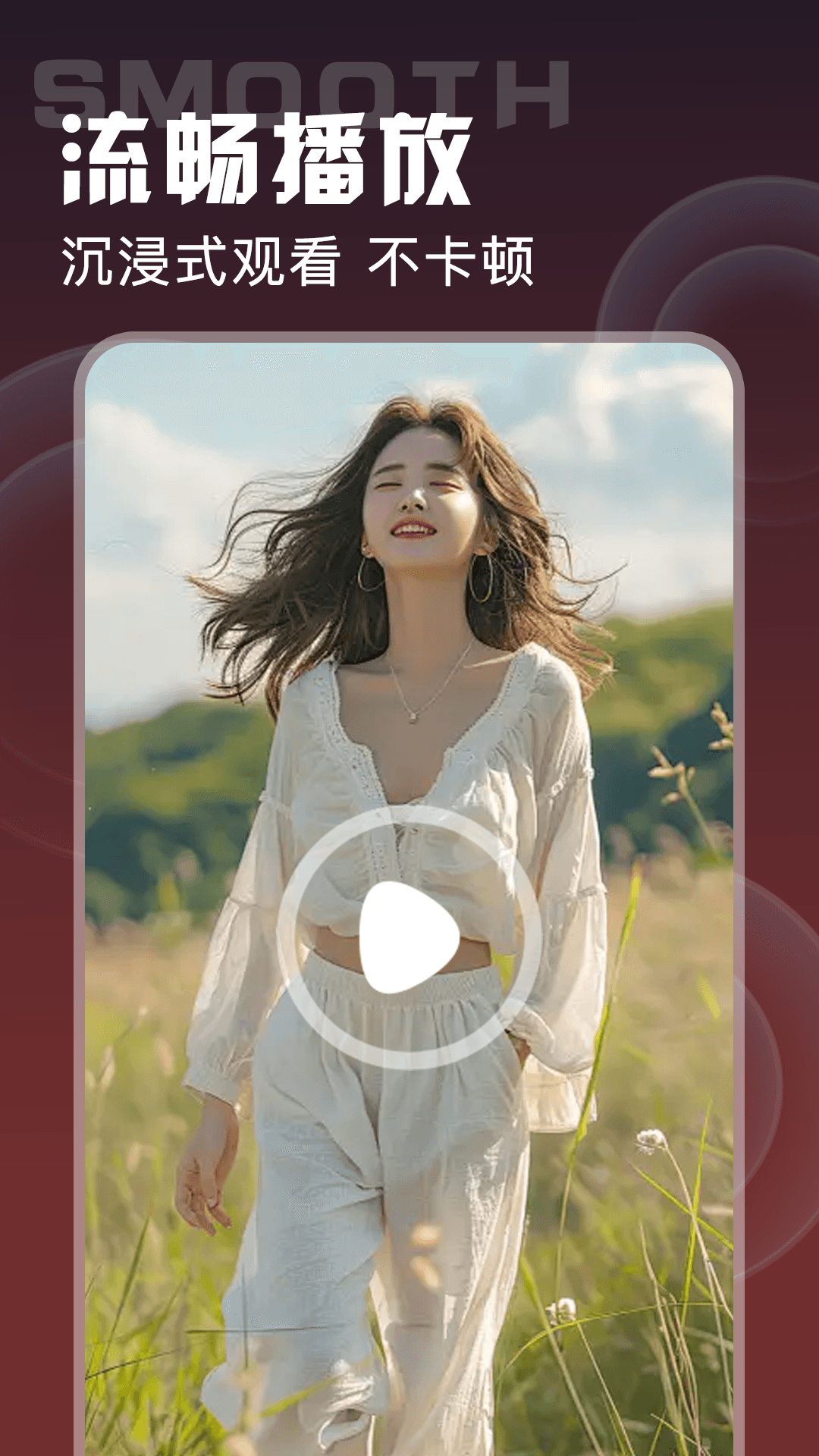 免费私人超清播放器截图