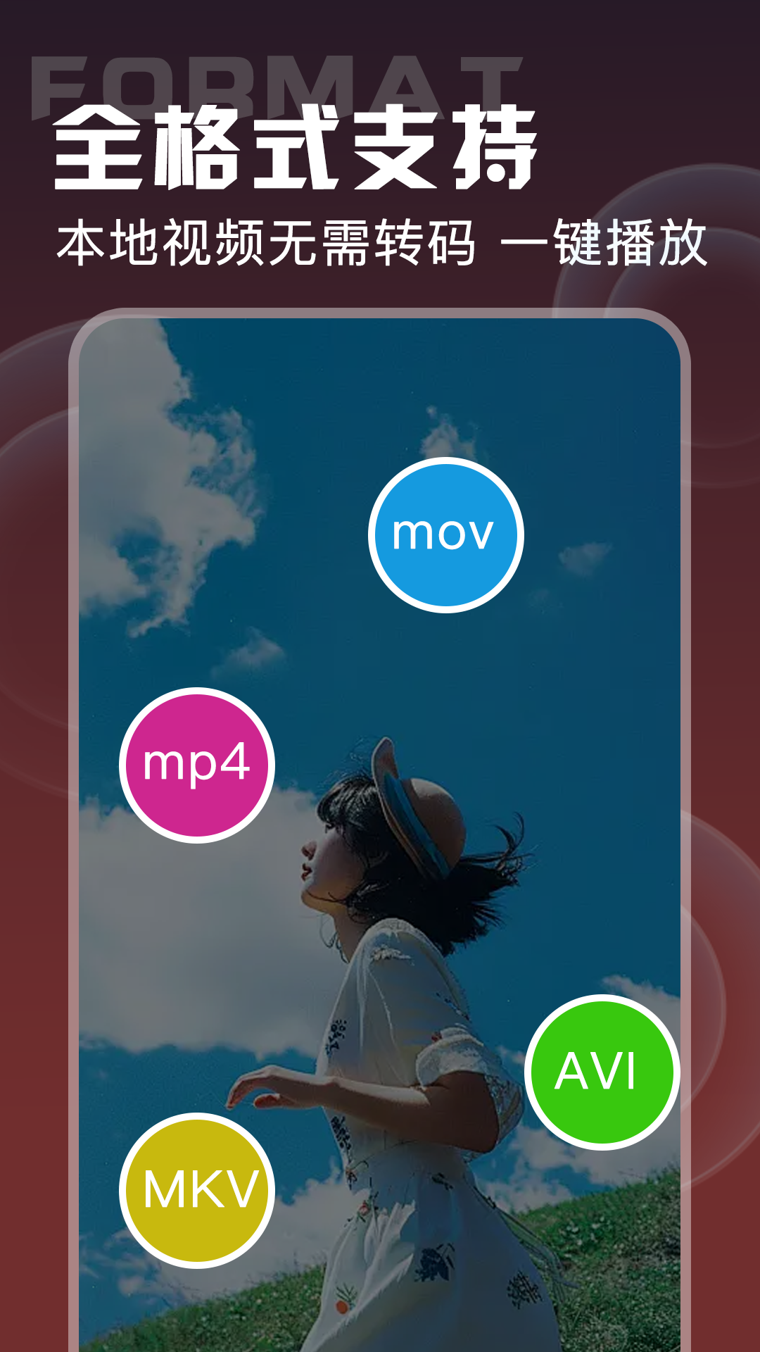 免费私人超清播放器截图