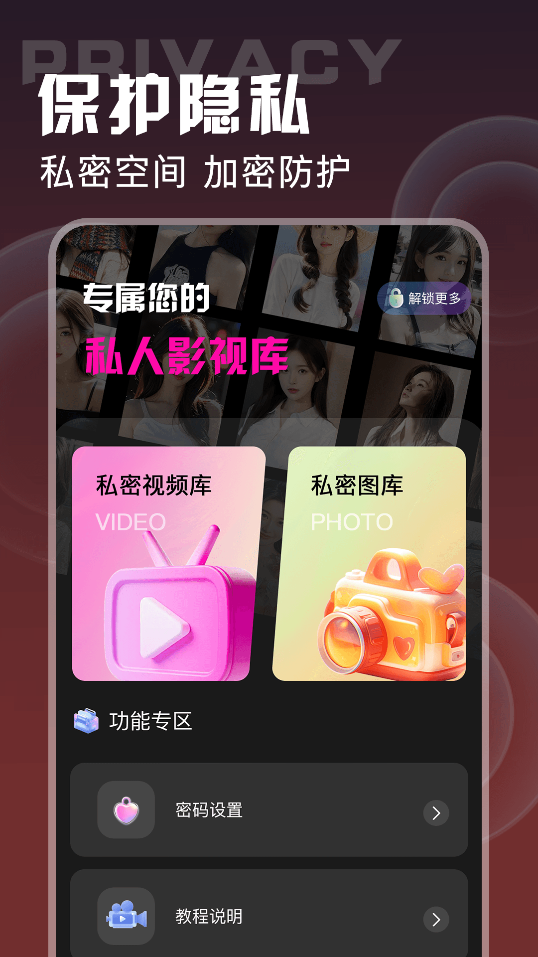 免费私人超清播放器截图