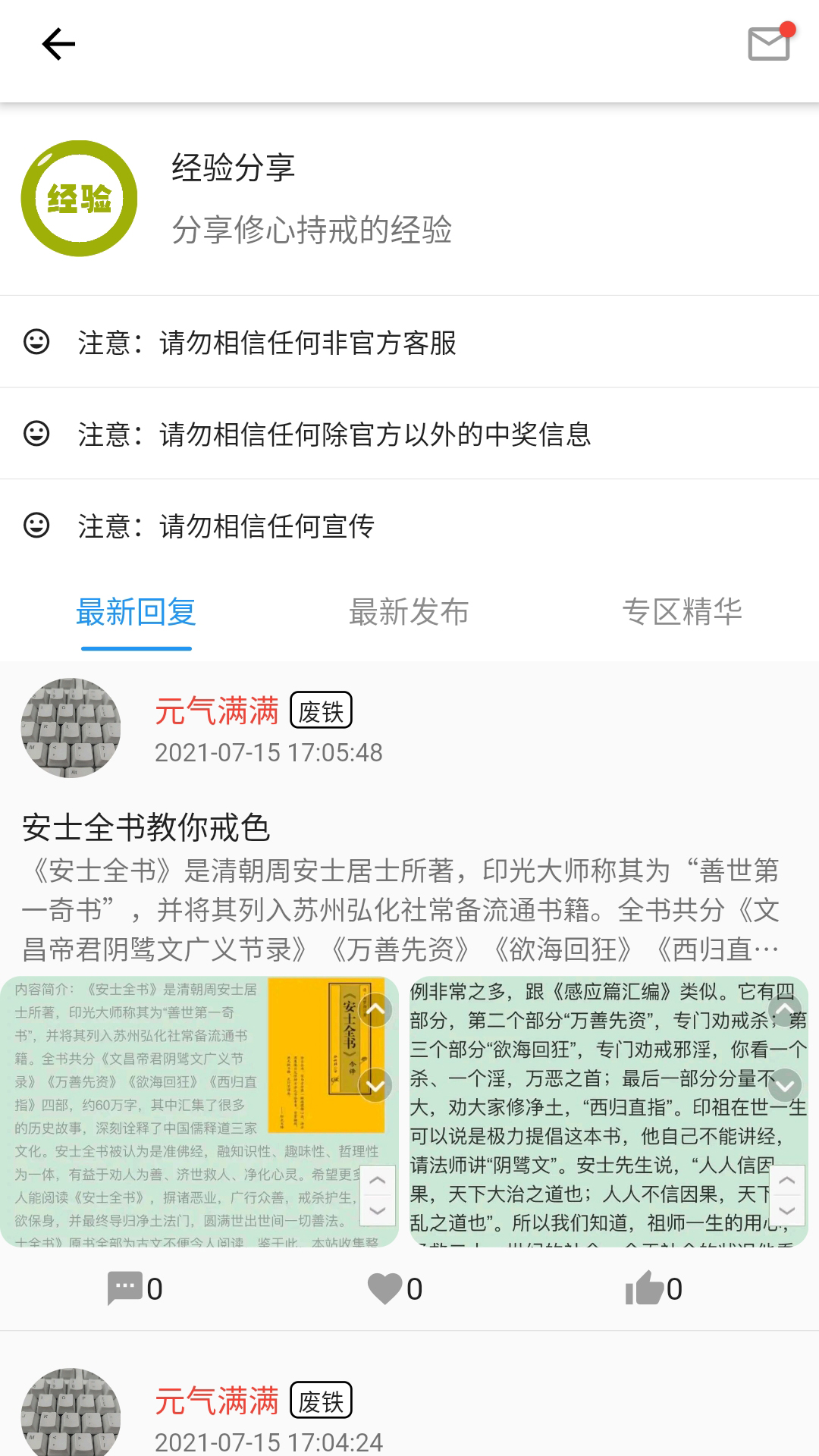 元气截图